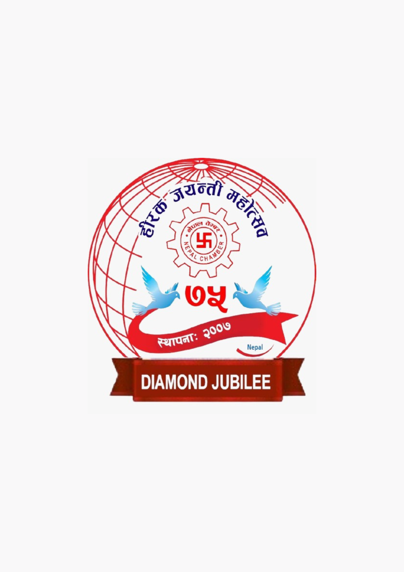 75th Diamond Jubilee